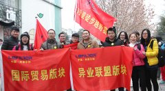 利菲尔特“第四届53公里徒步越野赛”圆满举办